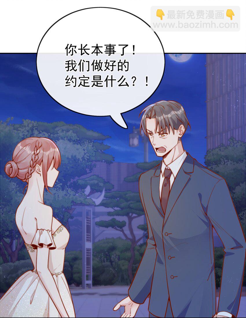 39 我喜欢于晚-第39话
