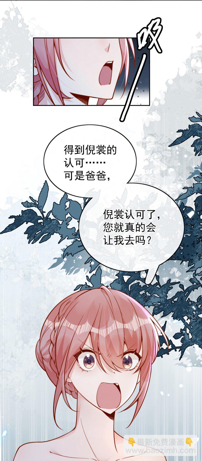 39 我喜欢于晚-第39话
