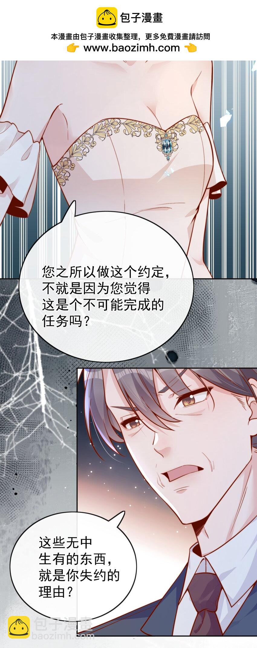 39 我喜欢于晚-第39话