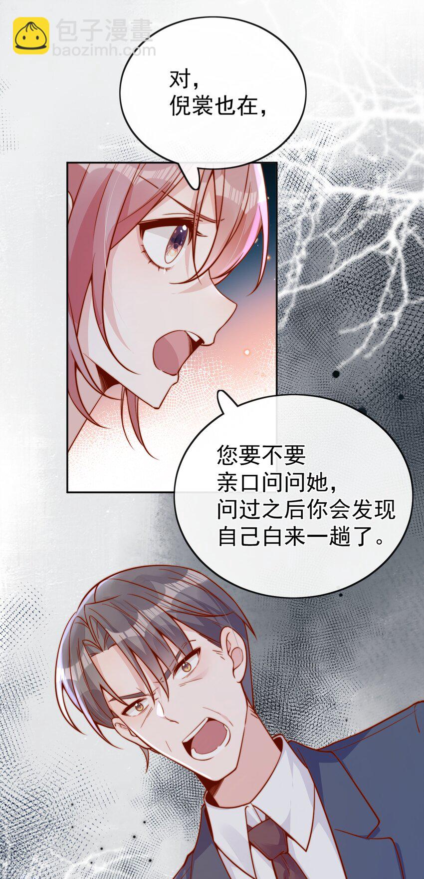 39 我喜欢于晚-第39话