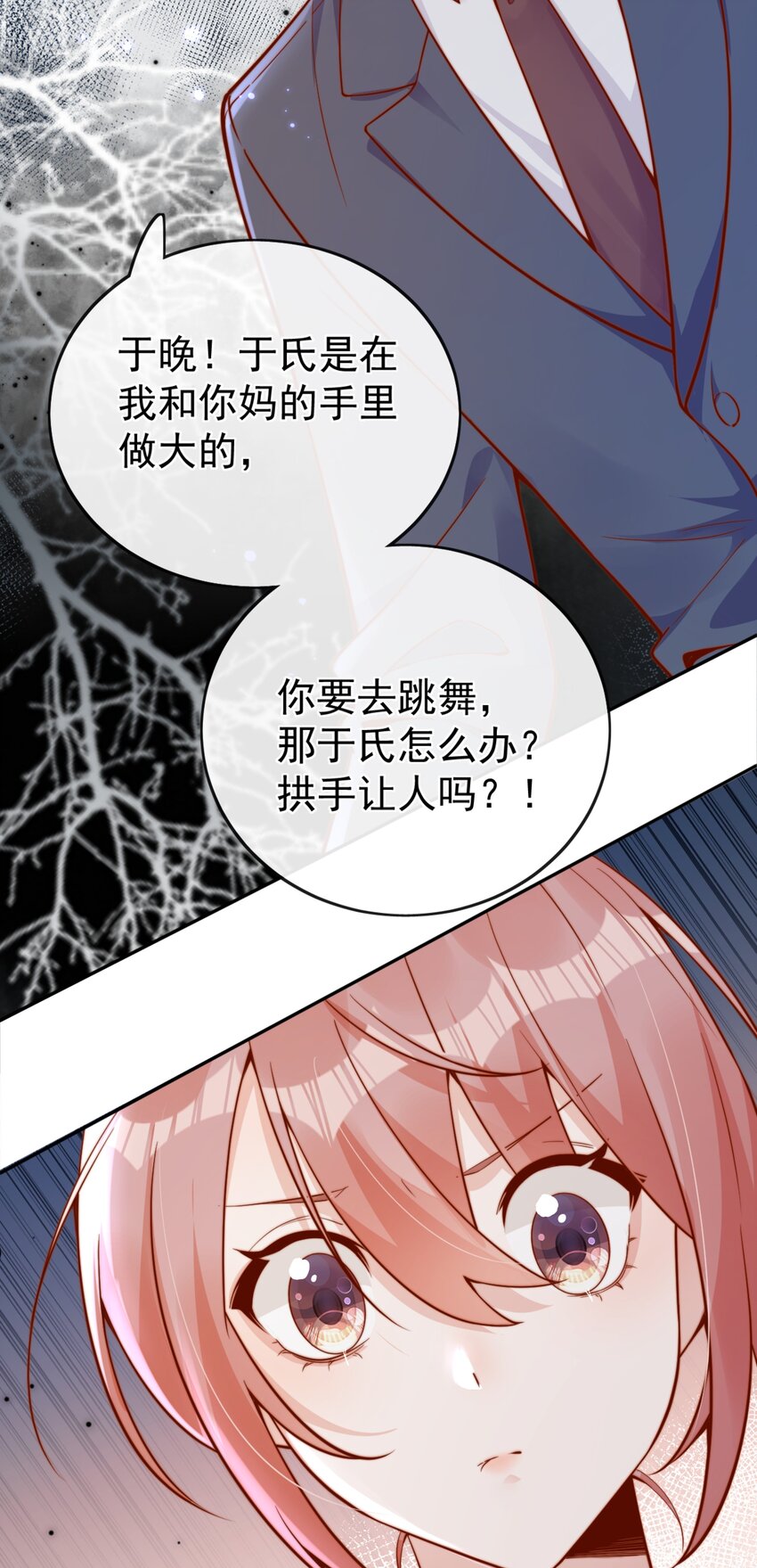 39 我喜欢于晚-第39话