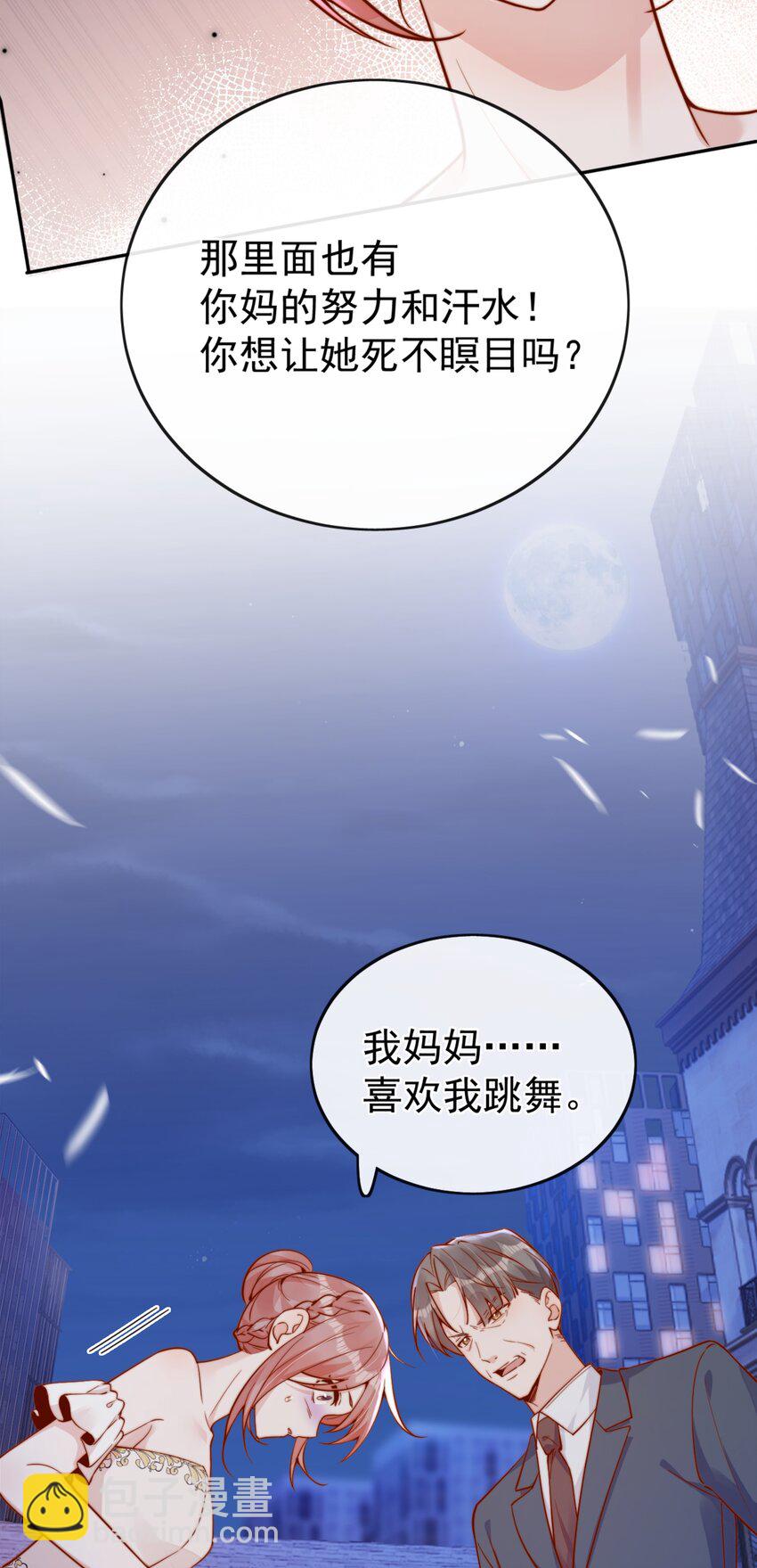 39 我喜欢于晚-第39话