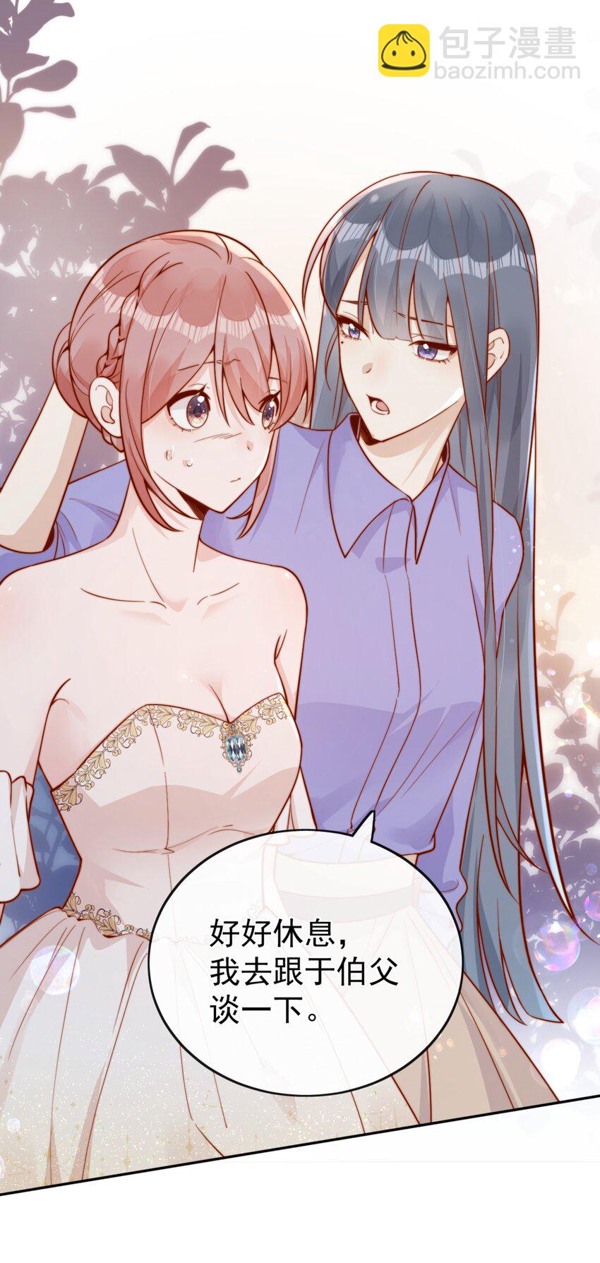 39 我喜欢于晚-第39话