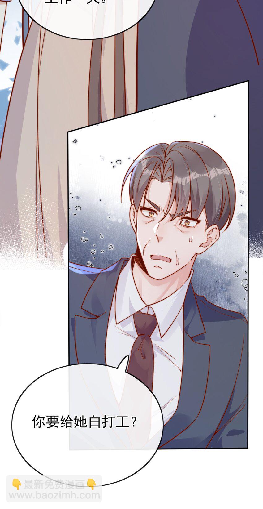 39 我喜欢于晚-第39话