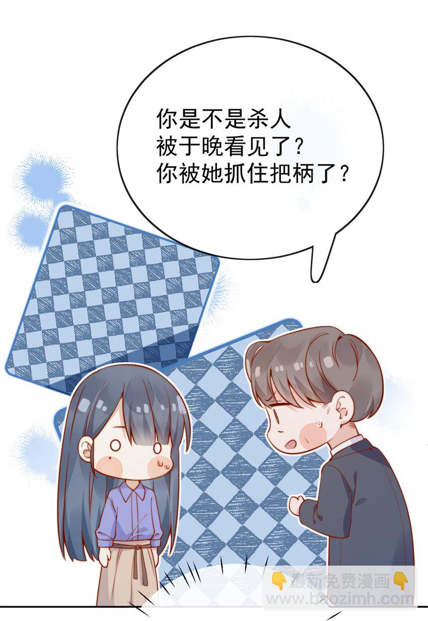 39 我喜欢于晚-第39话