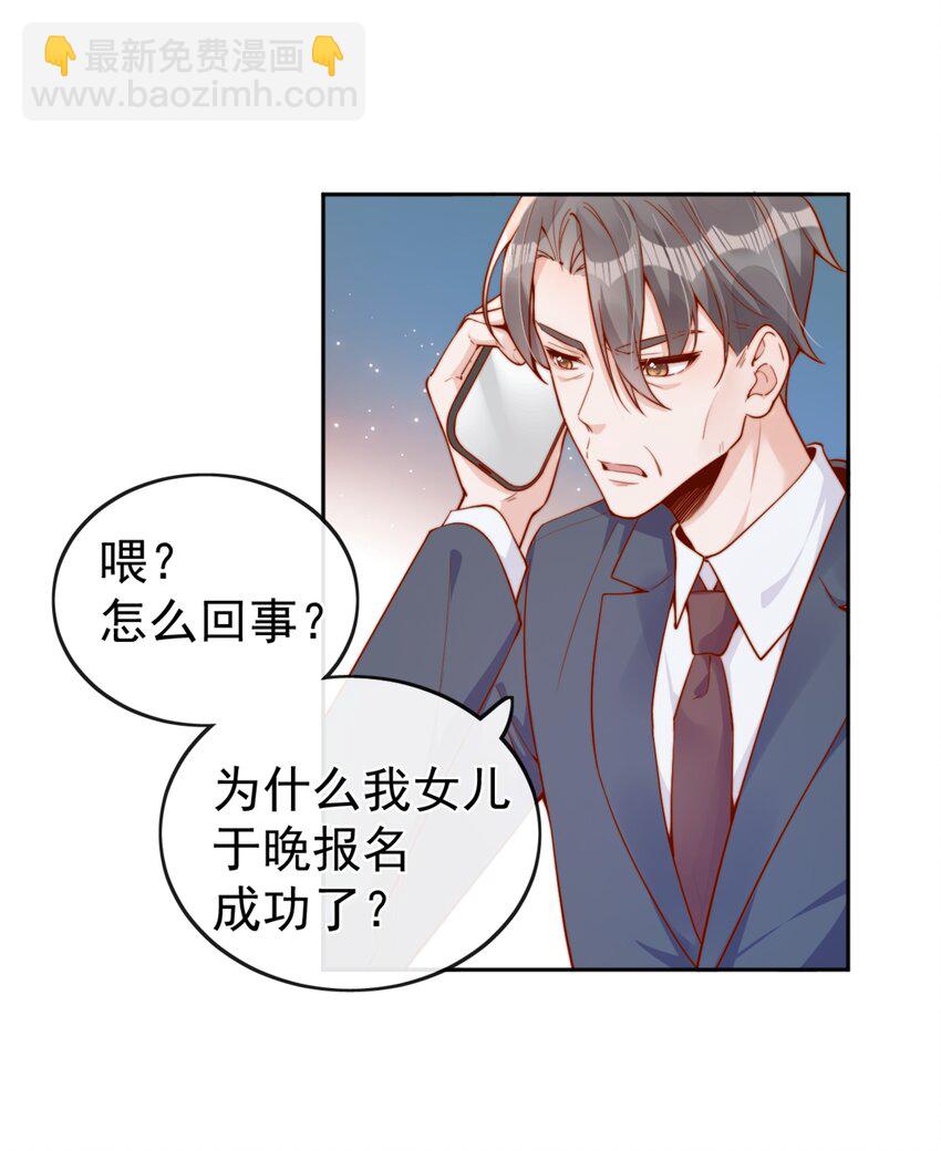 39 我喜欢于晚-第39话