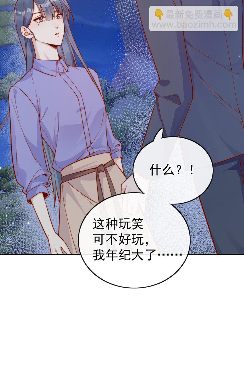 39 我喜欢于晚-第39话