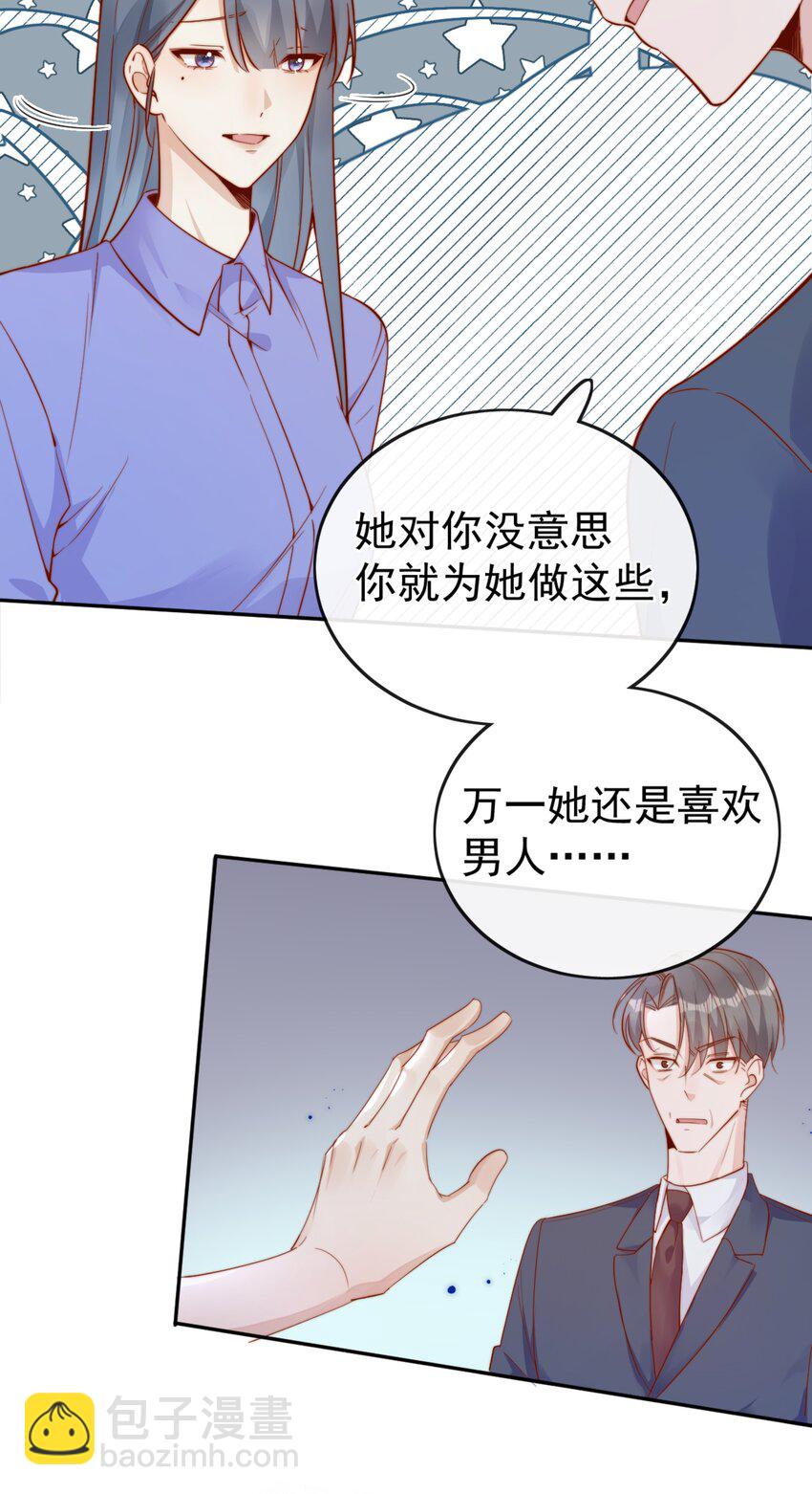 39 我喜欢于晚-第39话