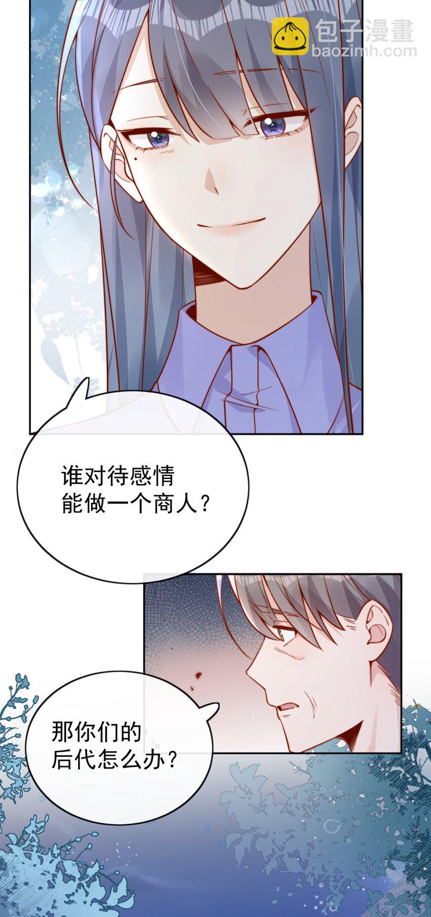 39 我喜欢于晚-第39话