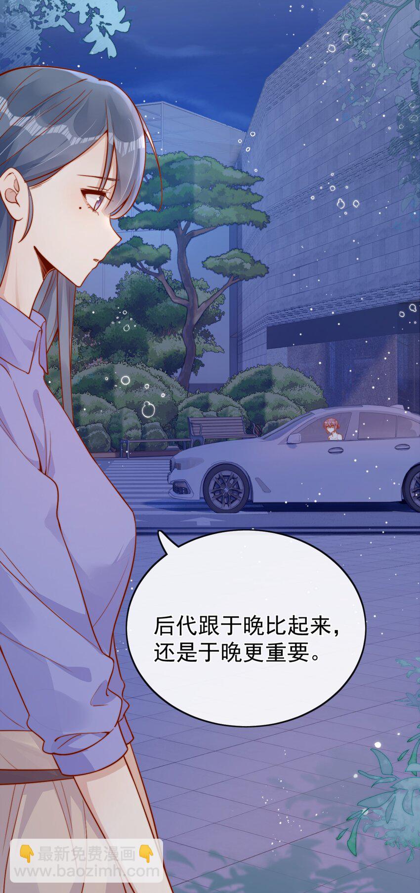 39 我喜欢于晚-第39话