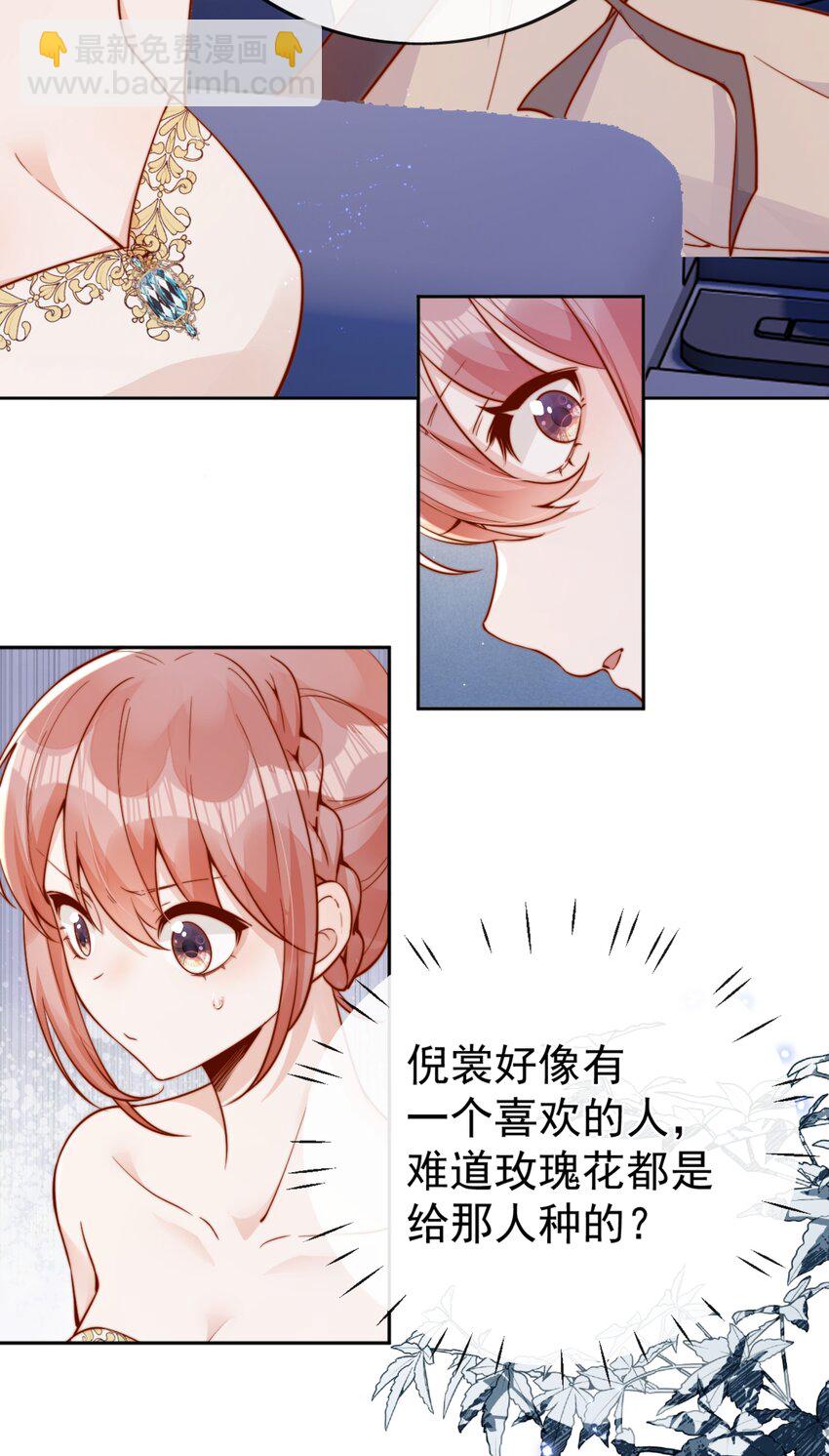 39 我喜欢于晚-第39话