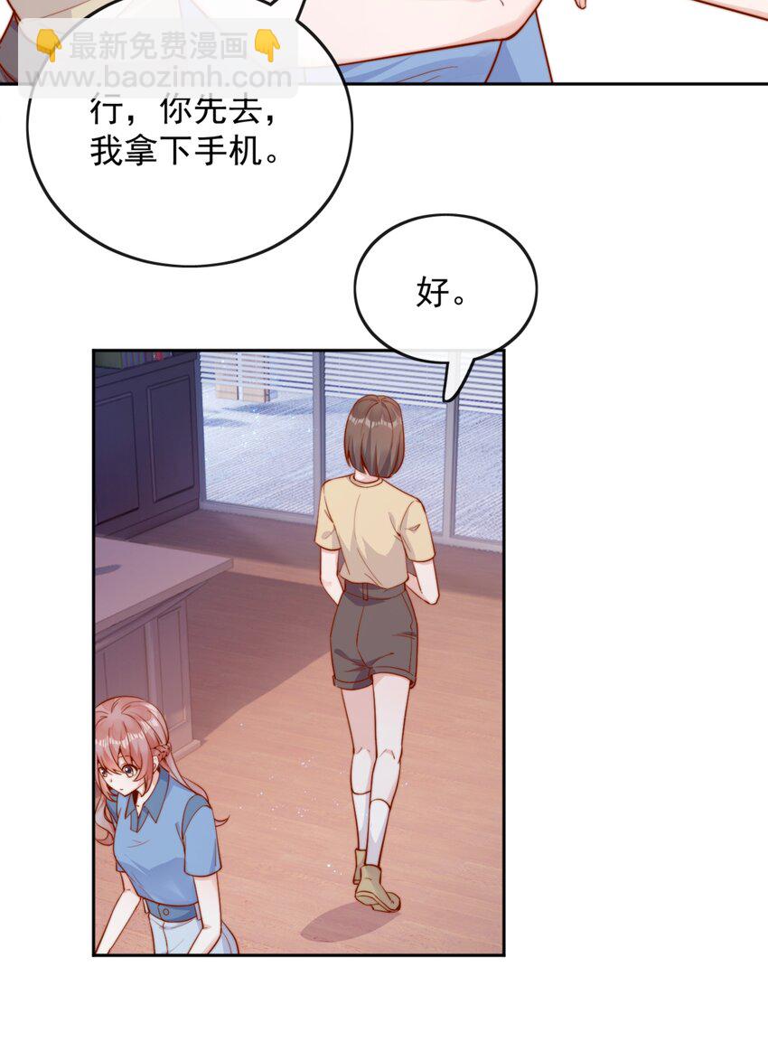 41 听出了带男朋友的微妙感-第41话