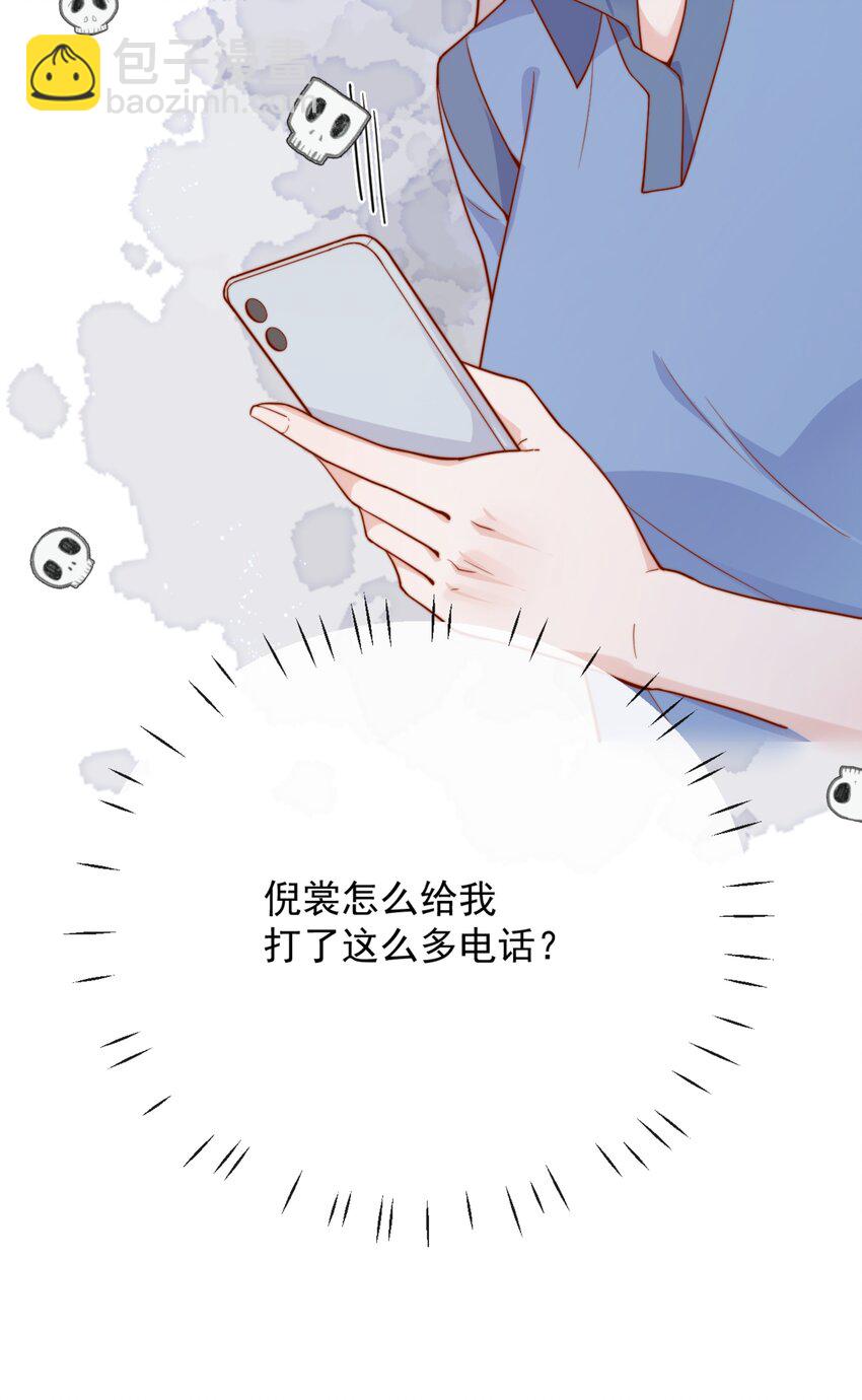 41 听出了带男朋友的微妙感-第41话