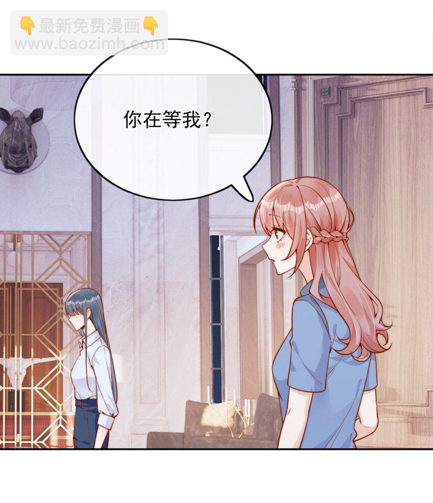 41 听出了带男朋友的微妙感-第41话