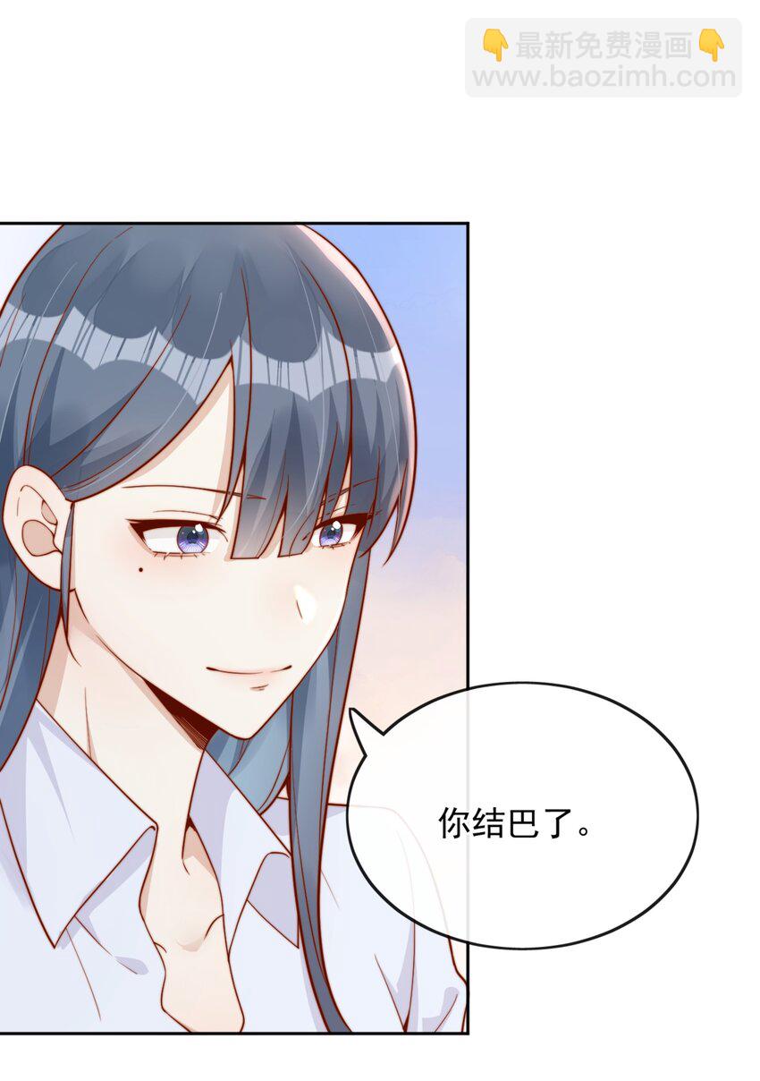 41 听出了带男朋友的微妙感-第41话