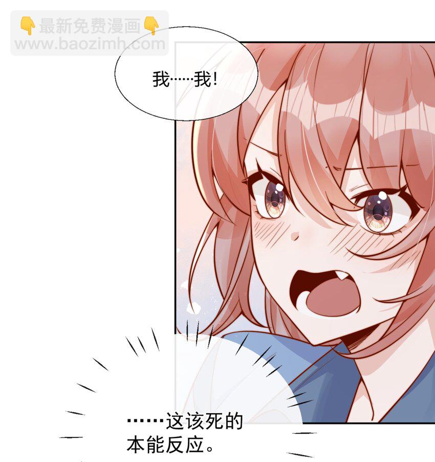 41 听出了带男朋友的微妙感-第41话