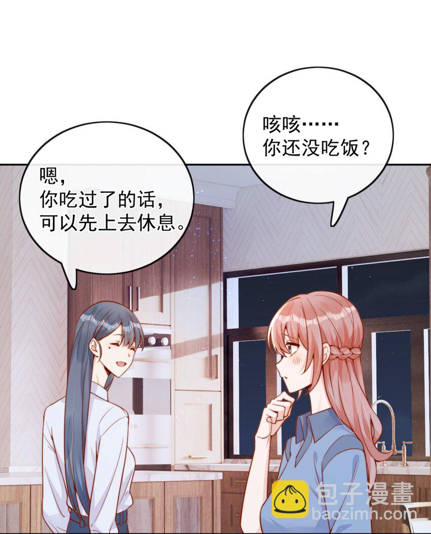 41 听出了带男朋友的微妙感-第41话