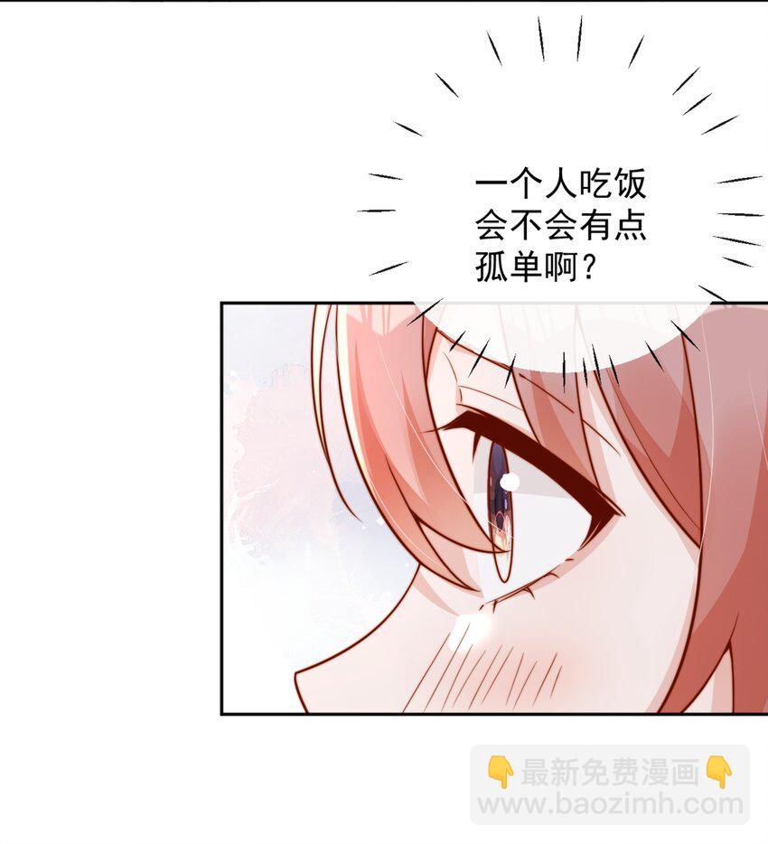 41 听出了带男朋友的微妙感-第41话