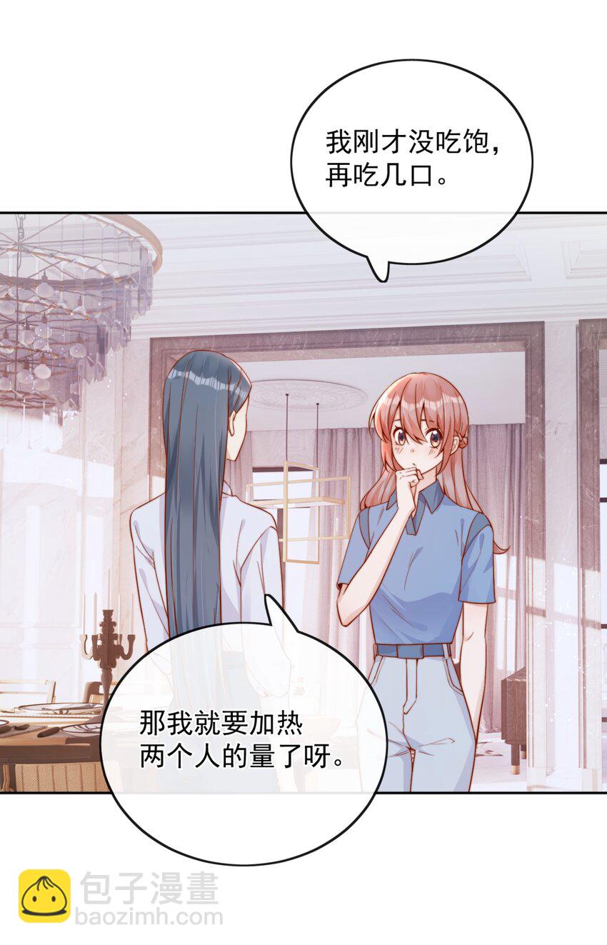 41 听出了带男朋友的微妙感-第41话