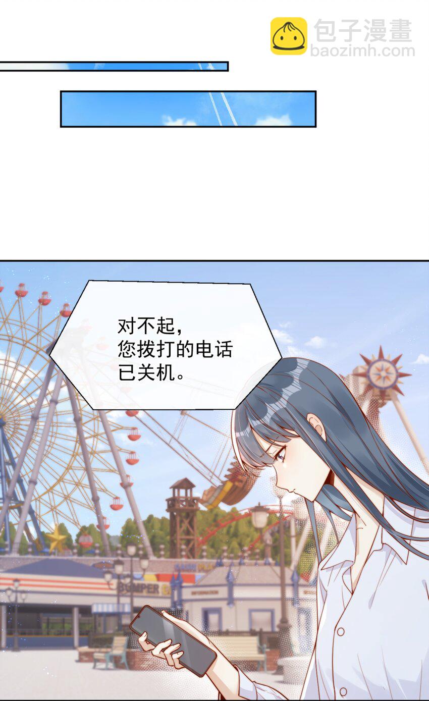 41 听出了带男朋友的微妙感-第41话
