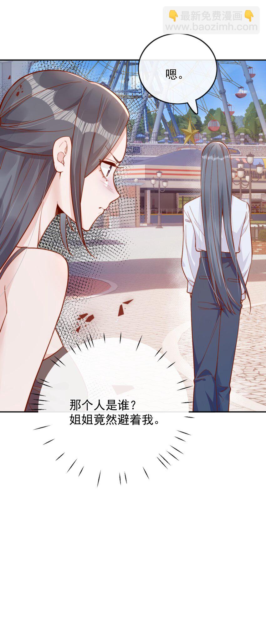 41 听出了带男朋友的微妙感-第41话