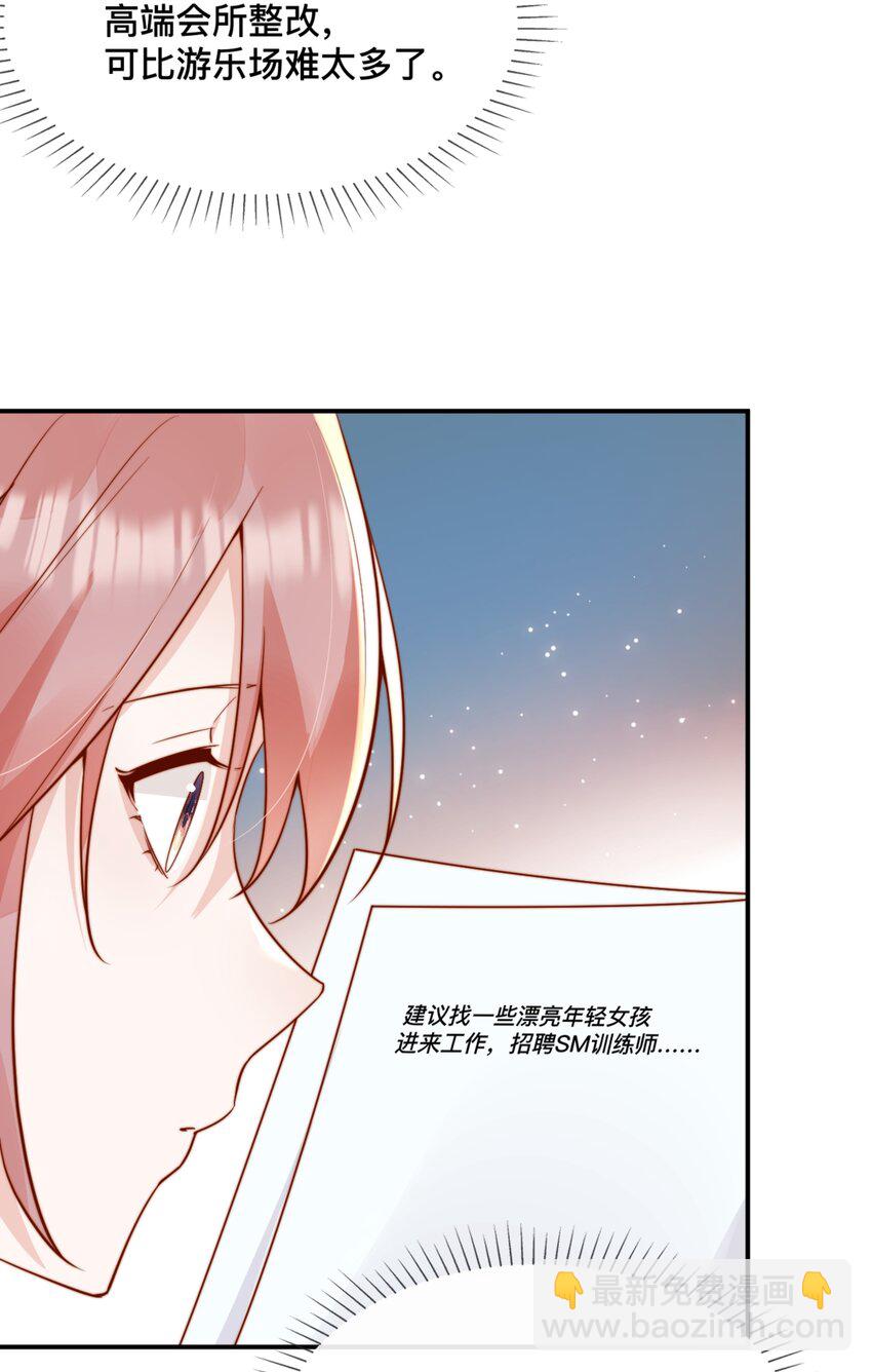 42 吃醋-第43话