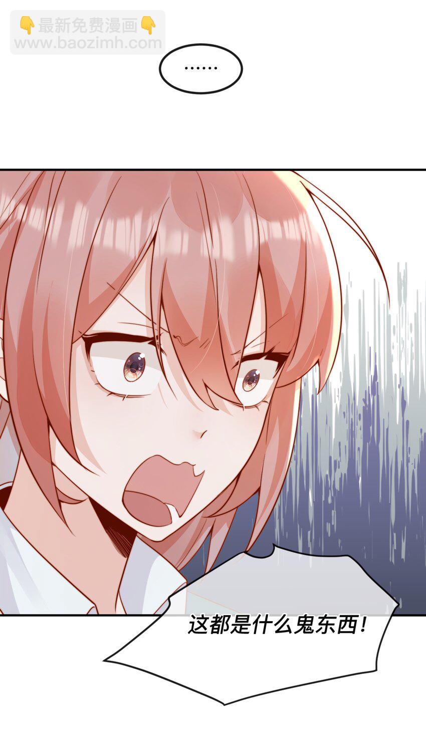 42 吃醋-第43话