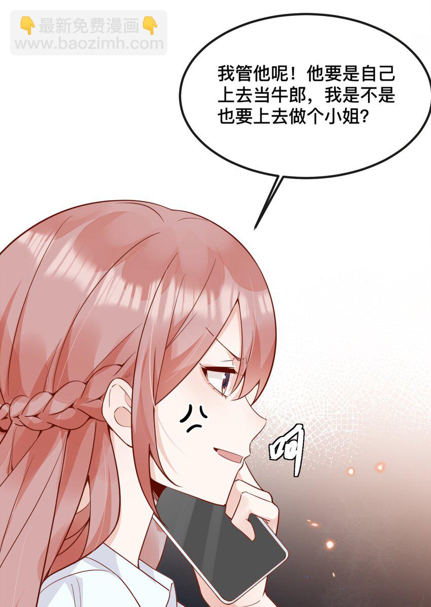42 吃醋-第43话