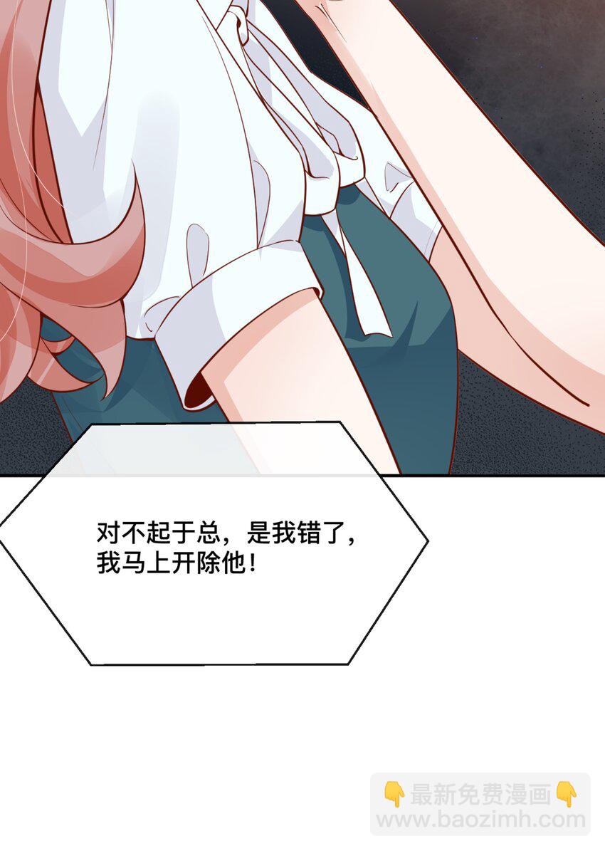42 吃醋-第43话