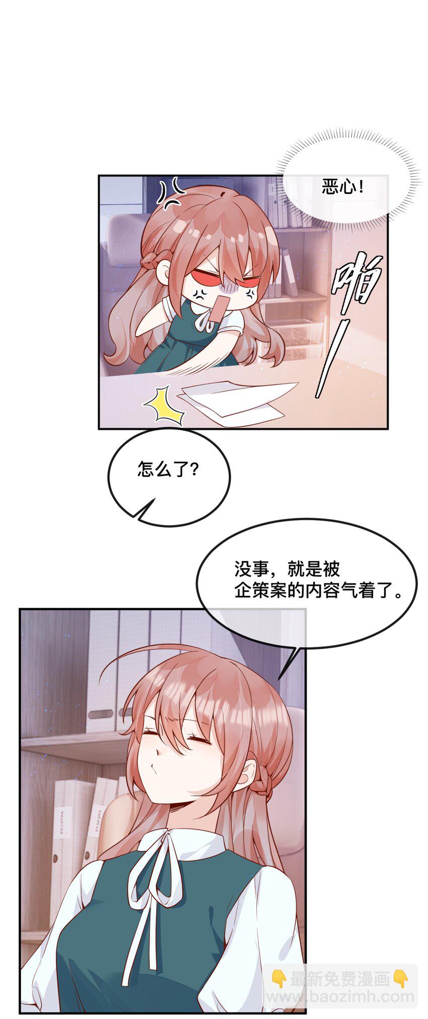 42 吃醋-第43话
