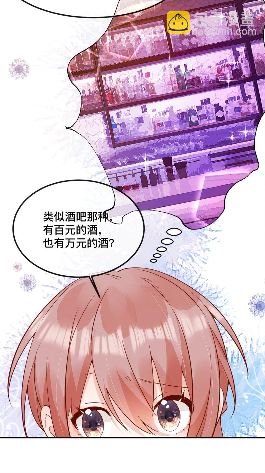 42 吃醋-第43话