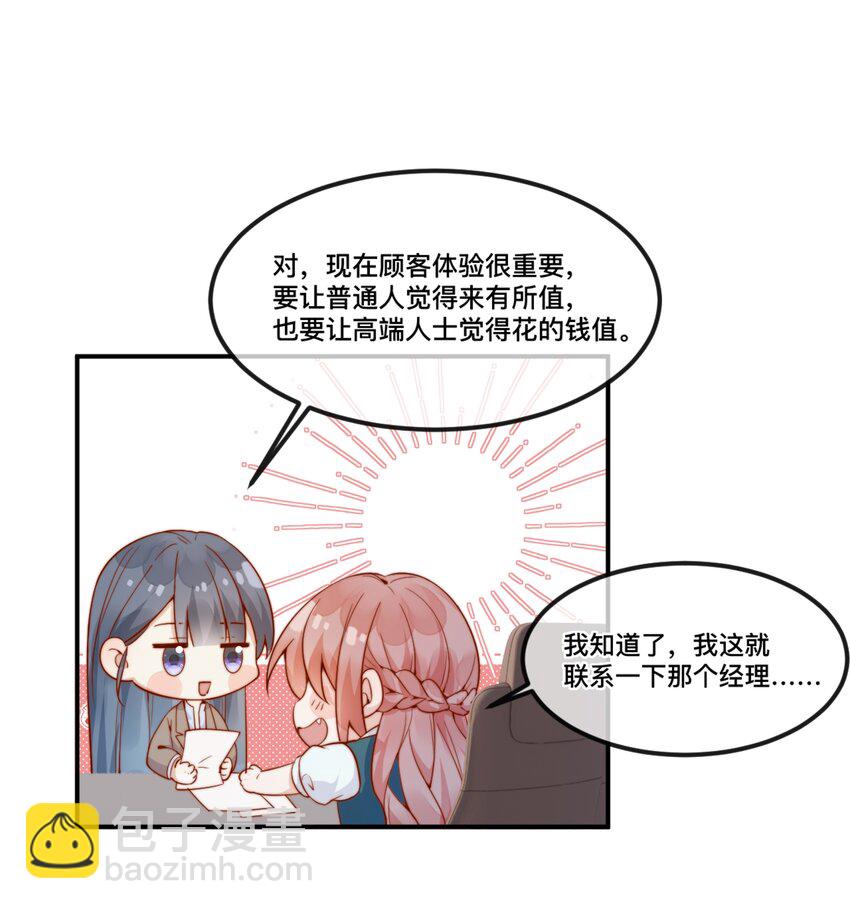 42 吃醋-第43话