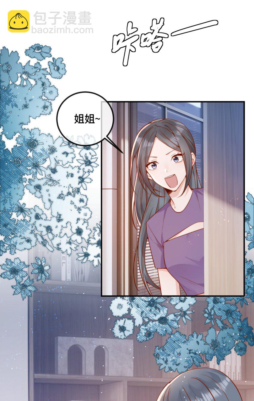 42 吃醋-第43话