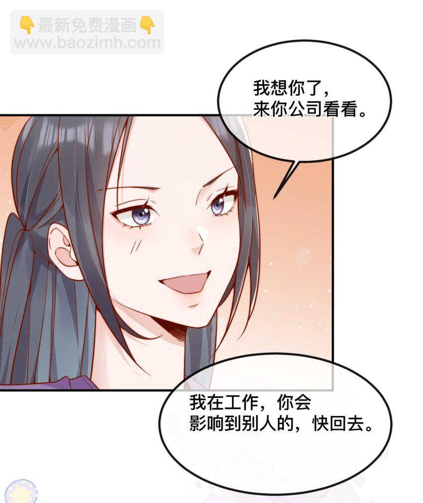 42 吃醋-第43话
