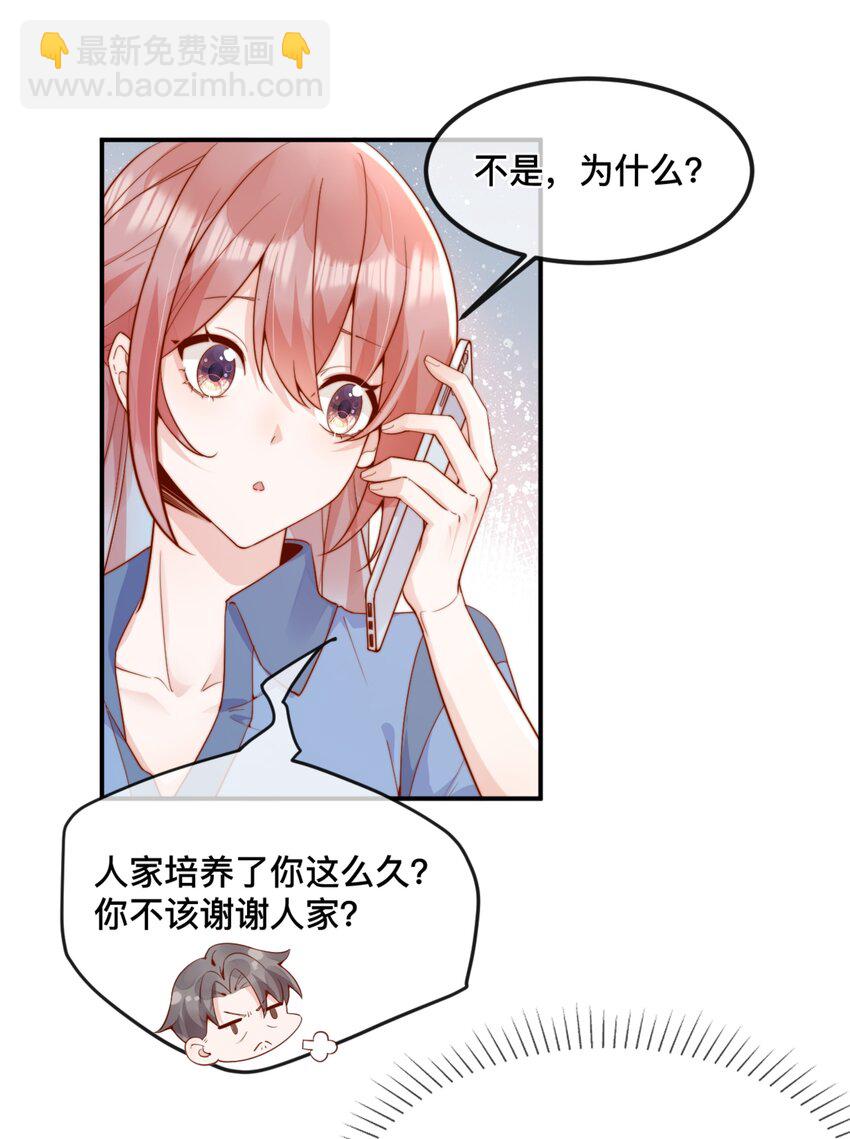 42 吃醋-第43话