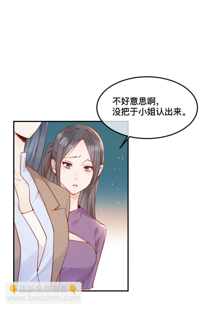 42 吃醋-第43话