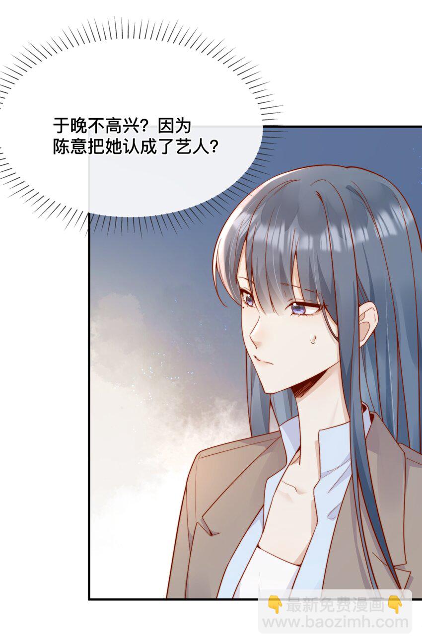 42 吃醋-第43话