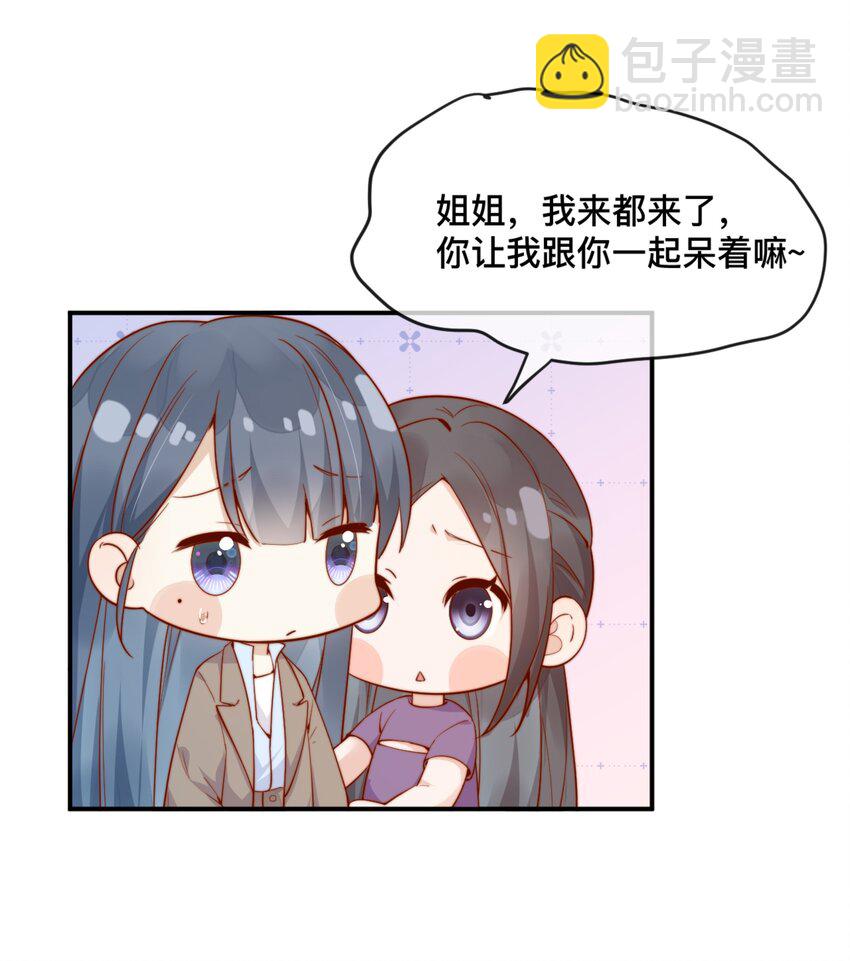 42 吃醋-第43话