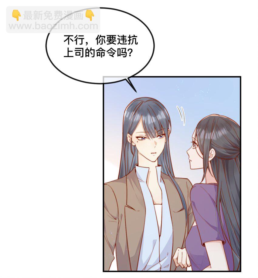 42 吃醋-第43话
