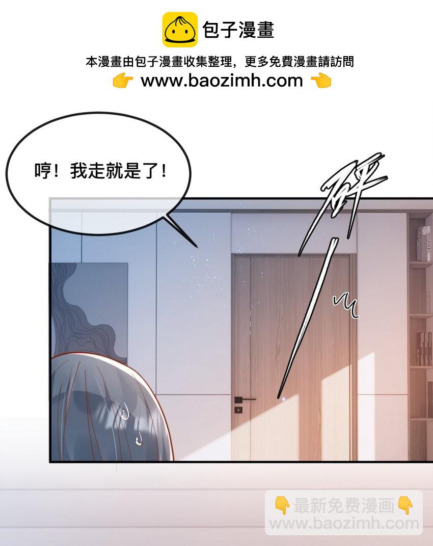 42 吃醋-第43话