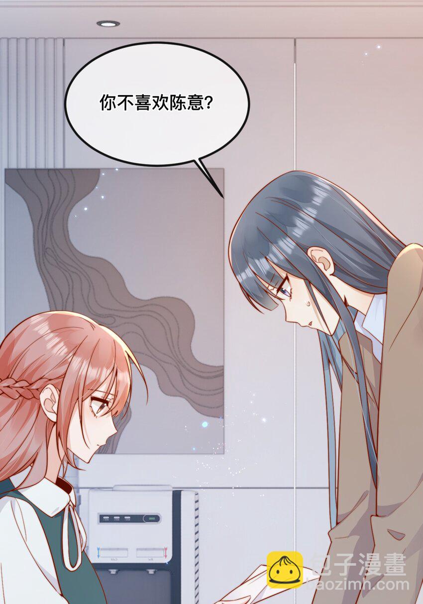 42 吃醋-第43话