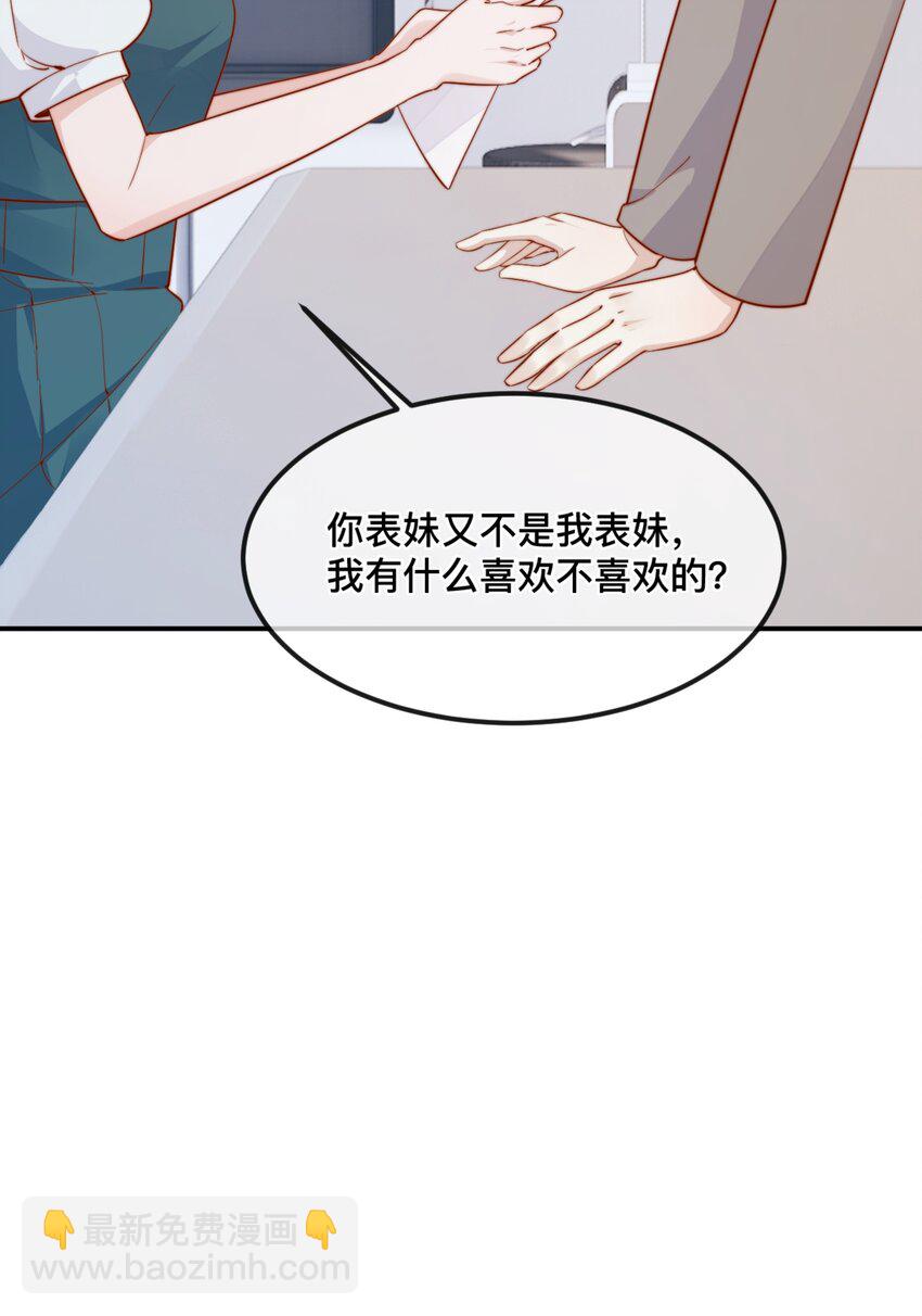 42 吃醋-第43话