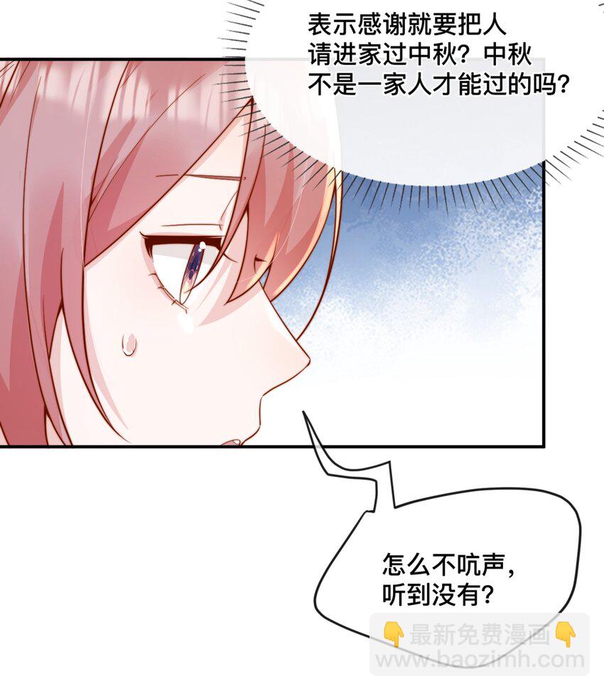42 吃醋-第43话