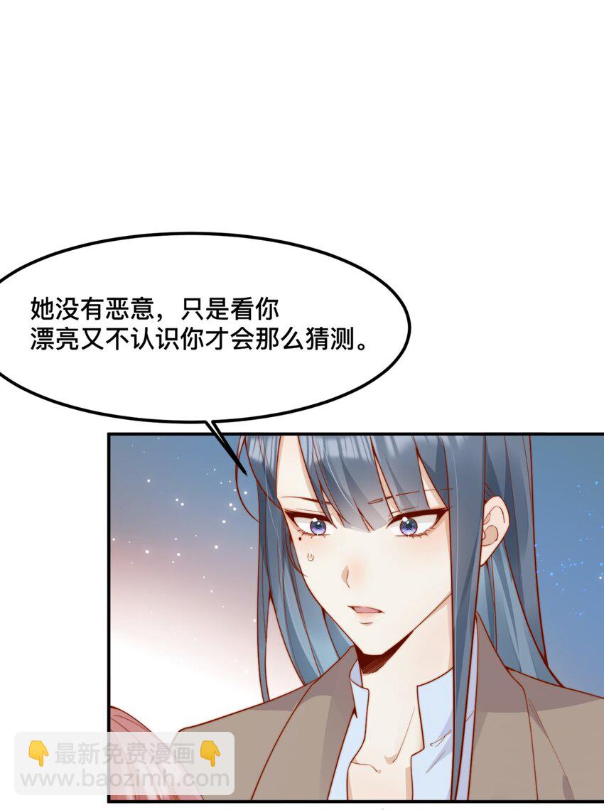 42 吃醋-第43话