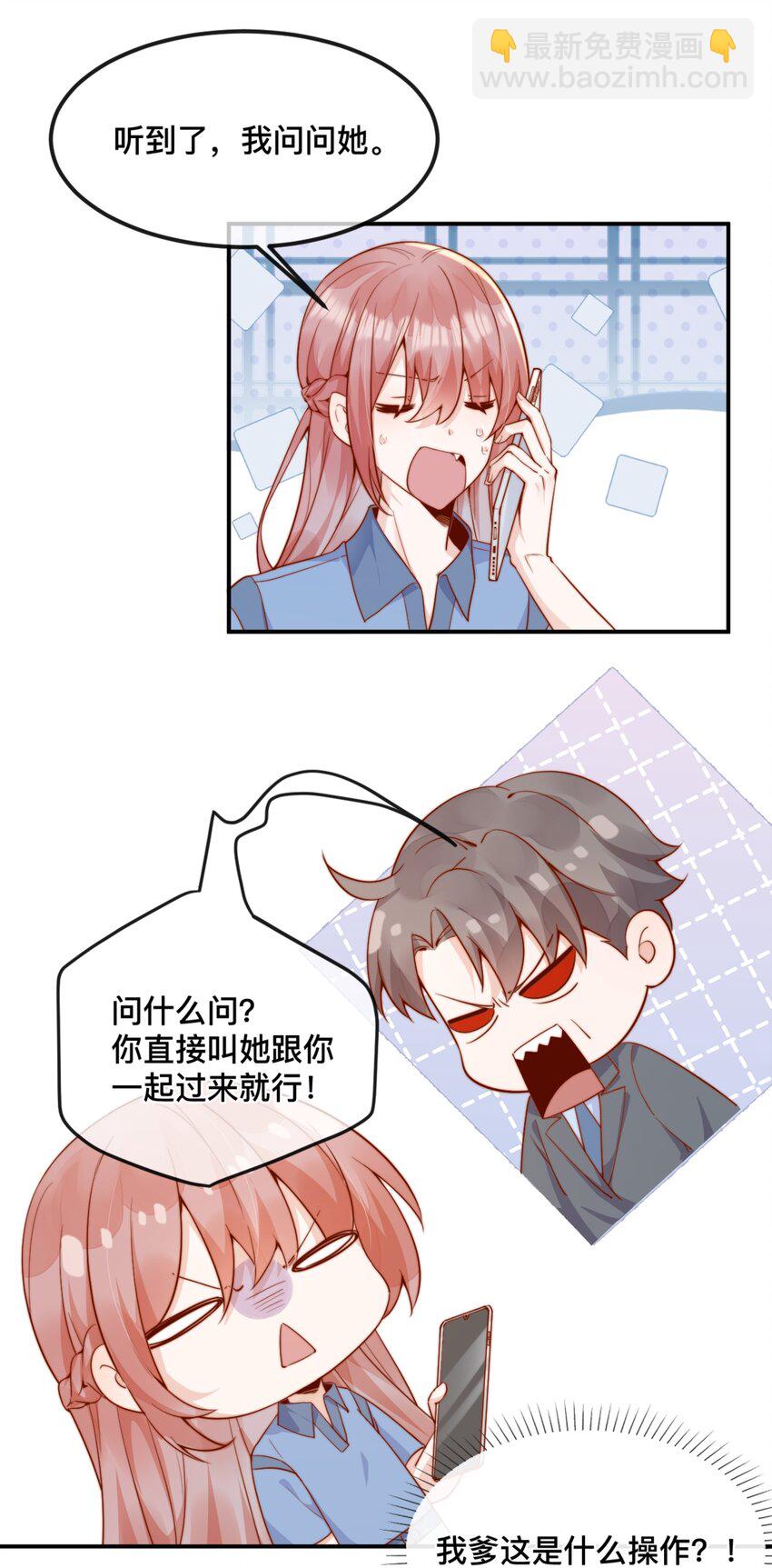 42 吃醋-第43话