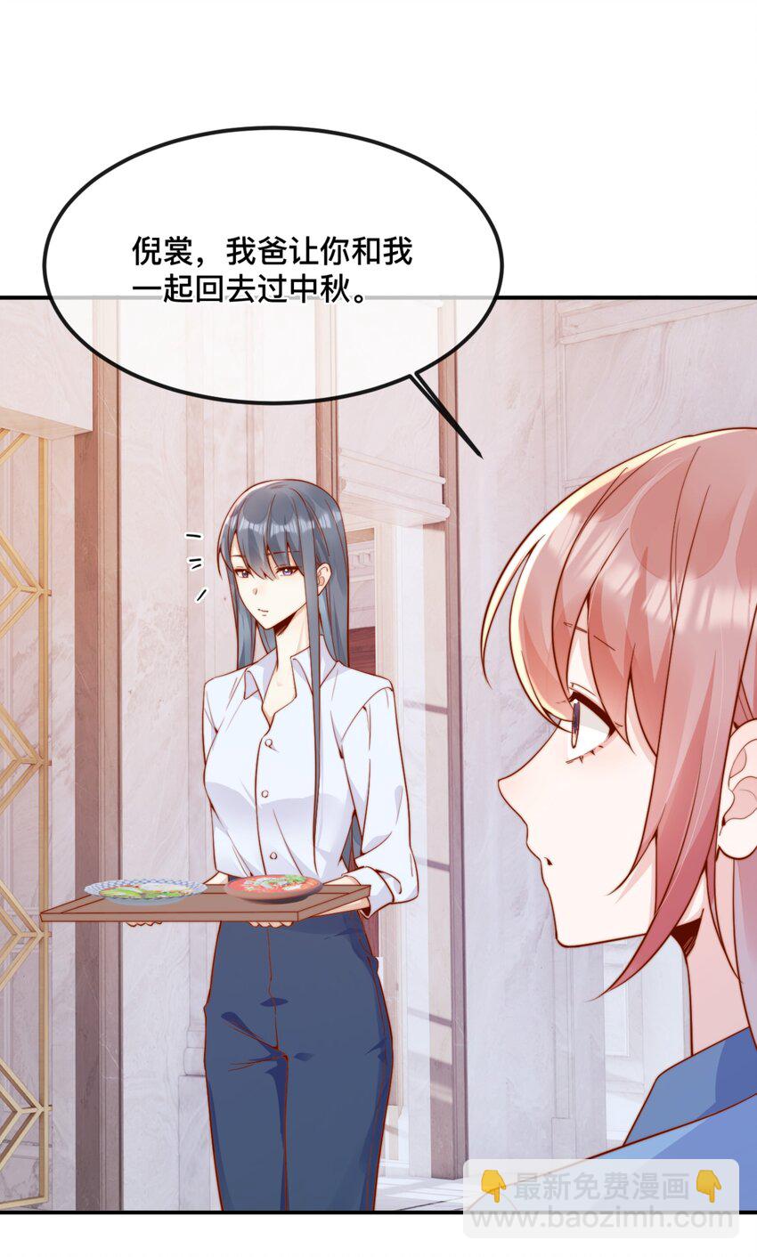 42 吃醋-第43话