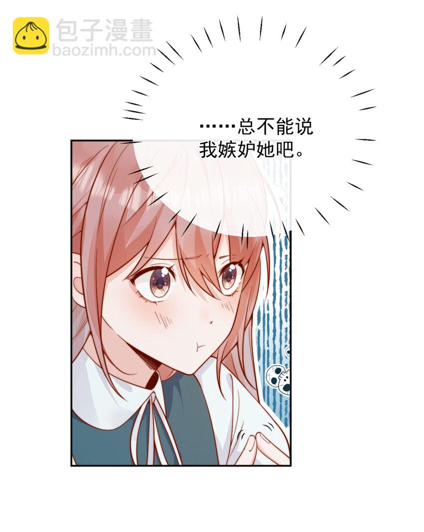 44 小妹妹，她喜欢的正是我啊-第45话