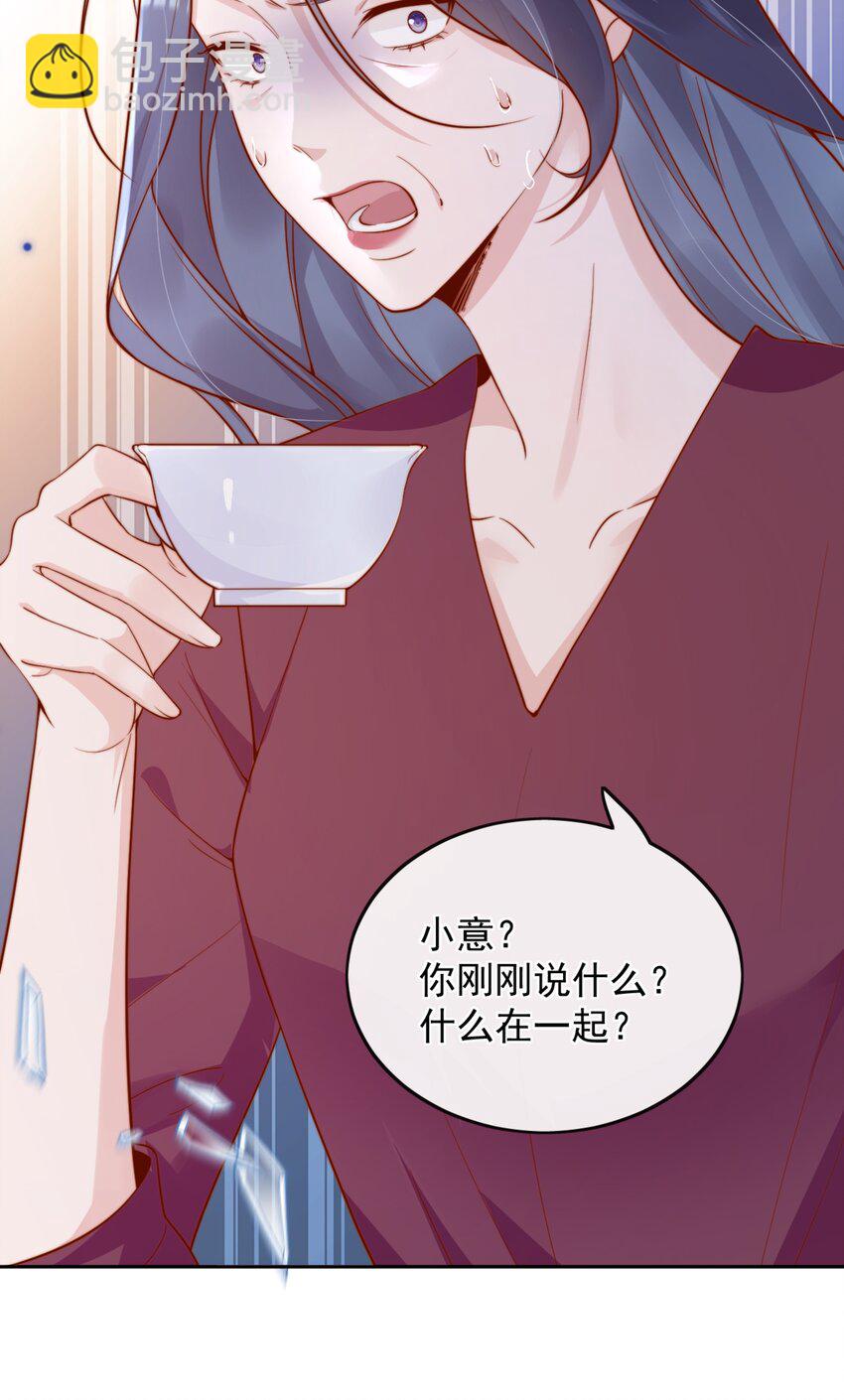 44 小妹妹，她喜欢的正是我啊-第45话