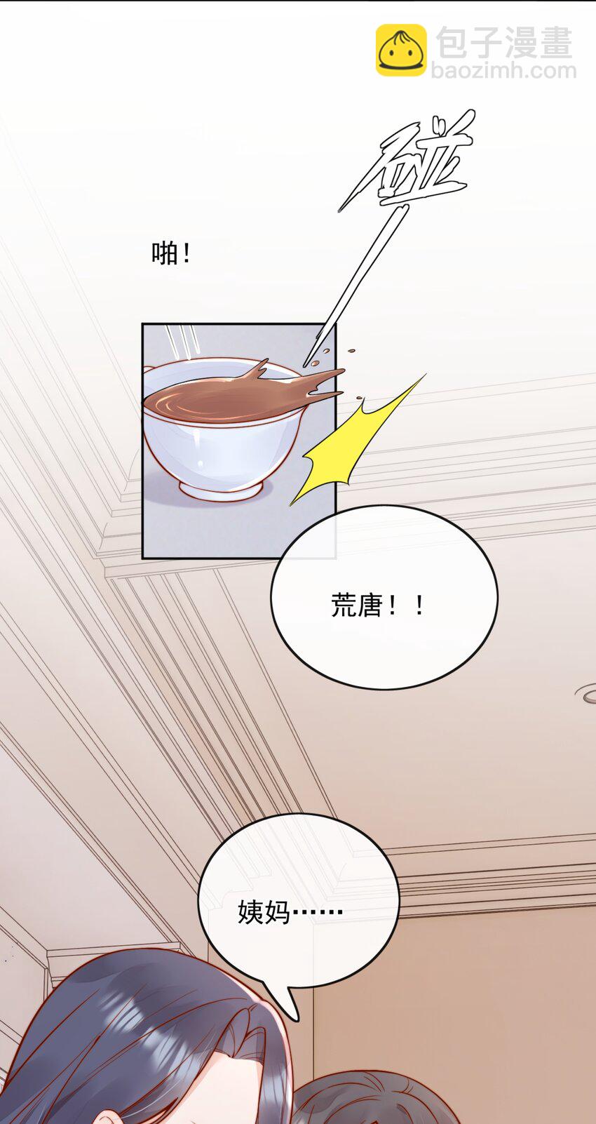 44 小妹妹，她喜欢的正是我啊-第45话