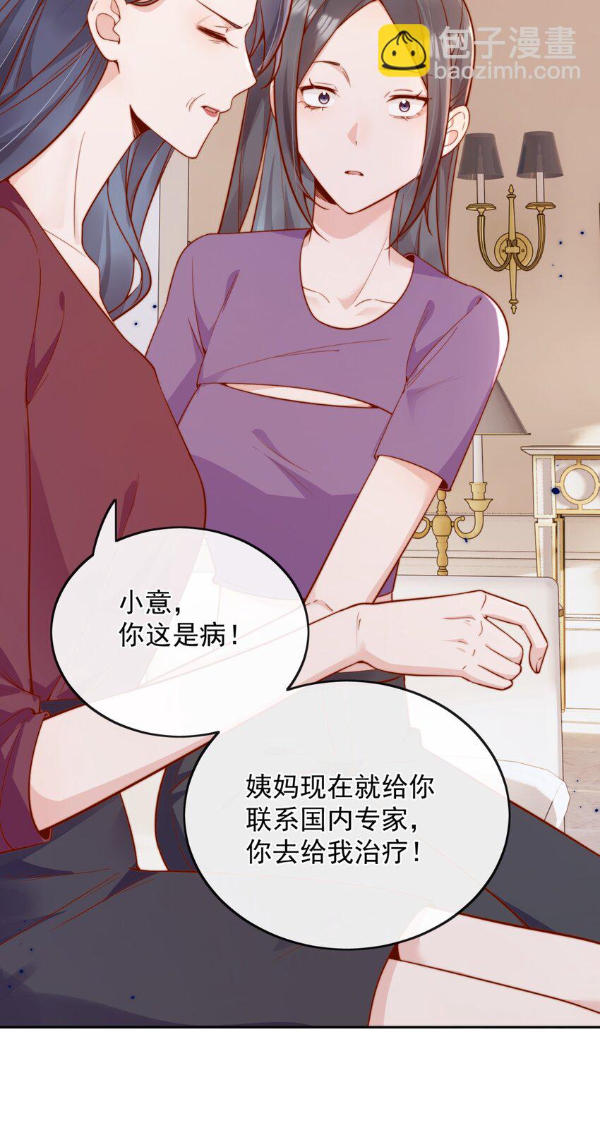 44 小妹妹，她喜欢的正是我啊-第45话